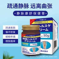 Kangshuqingjin Veins External Use Protruding Earthworm Sore Swelling Leg Expansion Vein Cream OEM/Pa