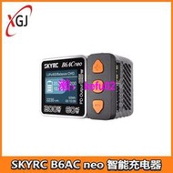 【現貨下殺】SKYRC B6AC neo 智能充電器 DC200W AC60W 1A-10A電禮鋰麗勵連