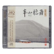 High-Quality CD Traditional Chinese Instrument Music - Guqin