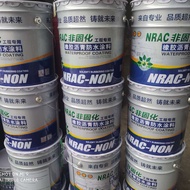 Factory Direct Sale Non-Curing Rubber Asphalt Waterproof Coating Waterproof and Leakproof Constructi