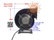 [พร้อมส่งจากไทย] พัดลมหอยโข่ง Blower 240W 220V 150FLJ1 พัดลมระบายอากา Fan Centrifugal Frequency Powe