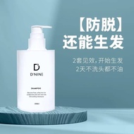 DNINE洗发水 无硅油氨基酸洗护生发洗发水 防脱发洗发水 Anti Loss Hair Shampoo / Syampu Asid Amino untuk Penjagaan dan Pertumb