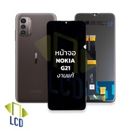 หน้าจอ Nokia G21 งานแท้ จอnokiaG21 หน้าจอG21 จอโนเกียG21 จอมือถือ หน้าจอโทรศัพท์ อะไหล่หน้าจอ (มีการ