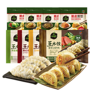 必品阁（bibigo）饺子组合 王水饺3+牛肉1+煎饺4