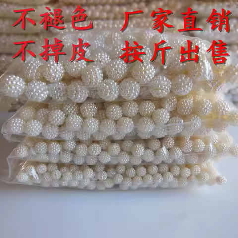 mobile phone hairdressing essential 10mm-20mm waxberry ball pearls DIY originality handwork materia 