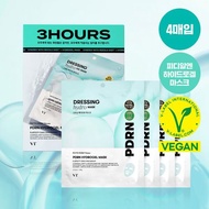 [Elasticity and Glow] VT PDRN Hydrogel Mask (4 Sheets)