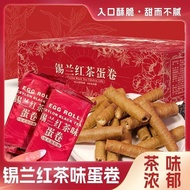 Ceylon Black Tea Egg Roll Egg Roll Egg Pastry Roll Injection Sandwich Egg Roll Refreshment Snacks Sn
