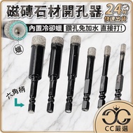 Taiwan Taiwan Ready Stock Hexagonal Shank Tile Stone Hole Saw Tile Hole Saw Tile Drill Bit Marble Ho