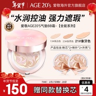 Aekyung Age 20\'s爱敬韩国进口三色全能气垫BB霜21号象牙白遮瑕SPF50+12.5g/只*2