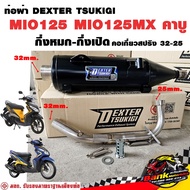 ท่อแต่ง ท่อผ่า กึ่งหมกกึ่งเปิด DEXTER MIO125 MIO125MX คาบู 2010-2012 คอเลสเกี่ยวสปริง 32/25 มี มอก. 