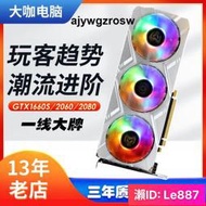 影馳華碩GTX1660S 6G 2070S 2080TI 11G RTX3060Ti  3070 8G顯卡