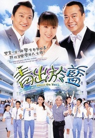 盒裝DVD 《青出於藍》 郭可盈 歐陽震華 陶大宇