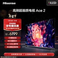 海信电视75E75K 75英寸 220分区 4K144Hz 信芯X画质芯片 智慧屏 液晶智能平板游戏电视机Ace2 以旧换新