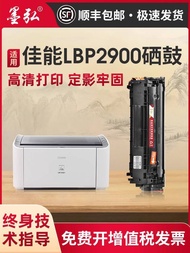 New Accessories New Accessories Mohong Suitable for canon lbp2900 Selenium Drum canon Crg303 L11121E