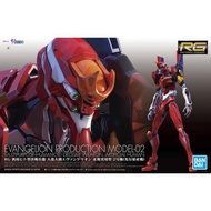 BANDAI RG MULTIPURPOSE HUMANOID DECISIVE WEAPON, ARTIFICIAL HUMAN EVANGELION PRODUCTION MODEL-02