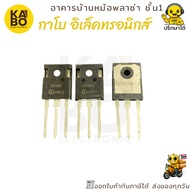 MOSFET 6R045 Genuine 60A 600V N-Channel TO-247 There Is