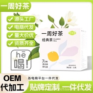 One Week Good Tea Combination Individually Packaged 21g 7 Packs 7 Flavors Boxed Rose Blurred Oolong 