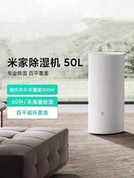 Xiaomi Mijia Smart Dehumidifier 50L Household Dehumidifier Indoor Moisture Absorption Silent Basemen
