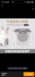 升級加大號 頂入式 貓砂盆