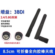 2.4/5.8 G/4G/433/868/915M Full Frequency Band High Gain Rubber Stick Antenna Wireless Module SMA Int