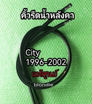 ส่งฟรี  คิ้วยางรีดน้ำหลังคา คิ้วรางน้ำหลังคา HONDA CITY Type Z ปี 1996-2002   แท้ศูนย์