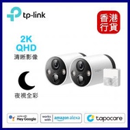 Tapo C420S2(兩隻裝) 2K高清電池攝錄機 IPCam︱IP CAM︱攝像頭︱監控鏡頭