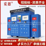 Community Supermarket Smart Box Single Drop Slot Face Recognition Outdoor Item Drop Box Old Clothes 