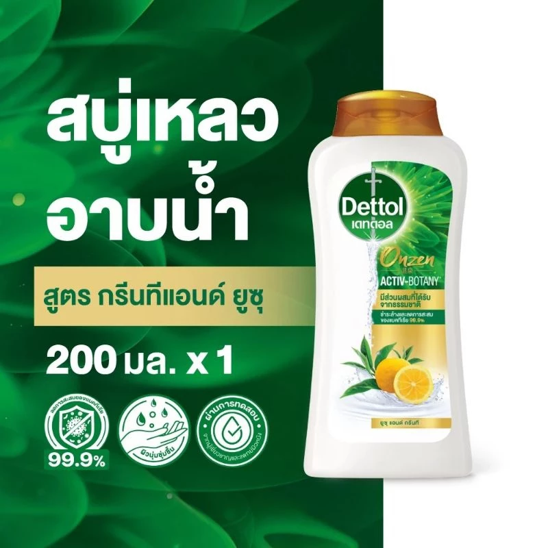 🌼[แท้💯%]🌟Dettol Onzen Active-Botany สบู่เหลวอาบน้ำเดทตอล กลิ่น กรีนที &amp; ยูซุ 200 ml.🍃