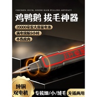 [Kualiti Baik] Alat Penyingkiran Bulu Ayam Bulu Itik Bulu Ayam Itik Angsa Ayam Elektrik Model Automa
