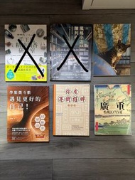 賣書《手工皂精油調香研究室》  《風格小店陳列術》  《街貓》  《學紫微斗數遇見更好的自己！》  《你看港街招牌》  《廣重名所江戶百景》