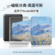 Shell Flower Sea Kindlekpw6/5/4/958 Magnetic Splitting 11/12 Generation 658 E-Book Protective Case