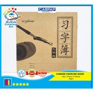 CHINESE EXERCISE BOOK (9 BOXES)