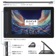 Huion Kamvas Pro 13 graphics drawing tablet.