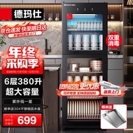 德玛仕（DEMASHI）商用消毒柜 立式消毒碗柜消毒柜家用酒杯茶杯餐具碗筷立式厨房紫外线消毒柜大容量立式消毒柜 6层380升丨中温丨国际星级消毒