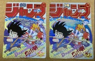 limited 100 限量100對   原自1984年V-JUMP 書封面 再見鳥山明簽名字樣燙金卡 Fancard