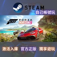 極限競速 地平線5 Forza Horizon 5 PC Steam game 官方正版 快速激活入Steam庫 自己帳號遊玩 全DLC入庫 官方同步更新‼️