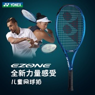 Yonex Yonex Children's Tennis Racket VCORE/EZONE83/87cm Full Carbon for Youth