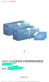 吳宗憲代言 果藜 東森會員專賣 保證正品