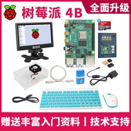 Raspberry Pi 4B Development Kit Raspberry Pi 4th Generation Official Motherboard Core Board Python P