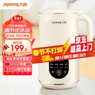 Jiuyang（Joyoung）Soybean Milk Machine Small Mini Soybean Milk Machine Small Capacity Wall-Breaking Filter-Free Multi-Function Wall-Breaking Machine Household1-2Human Food Automatic Cooking-Free Complementary Food Mixer Cream White-D125