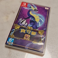 Nintendo Switch 寶可夢 紫