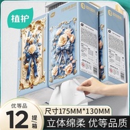 Plant Care Paper Big Pack Hanging Paper Household Napkin Big Box Big Pack Affordable Package Whole B