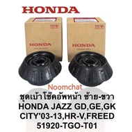 Socket​Shock​Up Page​HONDA​ JAZZ​ GD GE GK CITY​03-14 FREED HRV​1 Pair​ 51920-TG0-T01​