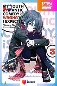 My Youth Romantic Comedy Is Wrong, as I Expected 3(My Youth Romantic Comedy Is Wrong, as I Expected)