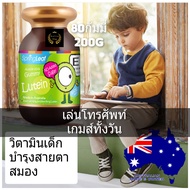 Springleaf Kids Lutein 200g Gummy สปริงลีฟ กัมมี่บำรุงสายตา วิตามินบำรุงสมอง วิตามินเด็ก อาหารเสริมเด็ก kids vitamin กัมมี่เด็ก ขนมเด็ก fishoil ฟิชออย ลูทีน