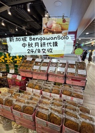 (24/8交收) 8月限時優惠❤️‍🔥新加坡代購🥮 Bengawan Solo中秋傳統月餅