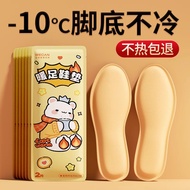 Self-Heating Insole Female Foot Warmer Body Warmer Keep Warm Baby Winter Hot Post Foot Baby Sole 8 H