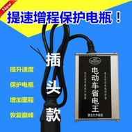 電動車省電王增程器穩壓保護電瓶超級電容兩輪三輪改裝電瓶車通用