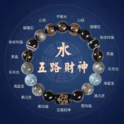Five-element Bracelet Natural Crystal Replenishment Water Wood Gold Fire Earth Heart Sutra Five-way