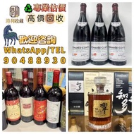 港利 日本威士忌 響Hibiki 12，響17，響21，響30，響12花鳥風月，響17花鳥風月，響21花鳥機場版，響30花鳥，大富士，武藏野，有田燒，余市15，余市20，山崎18，山崎25，竹鶴17，